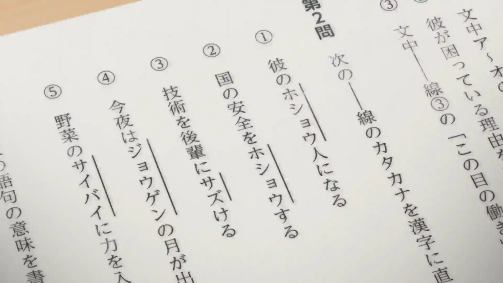 anime kanji test